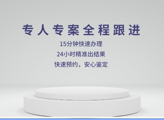 清远连州万核DNA亲子鉴定咨询处
